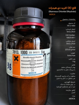 اکسیر شیمی شهر در تهران