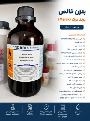 انواع مواد آزمایشگاهی